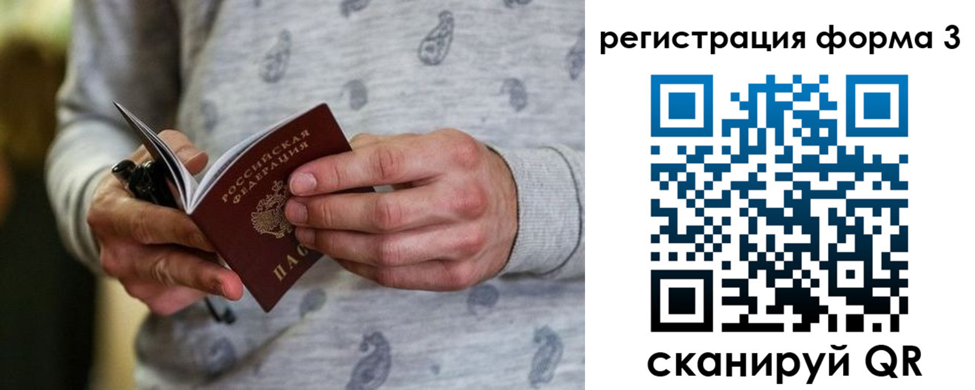 временная регистрация госуслуги в Щучье