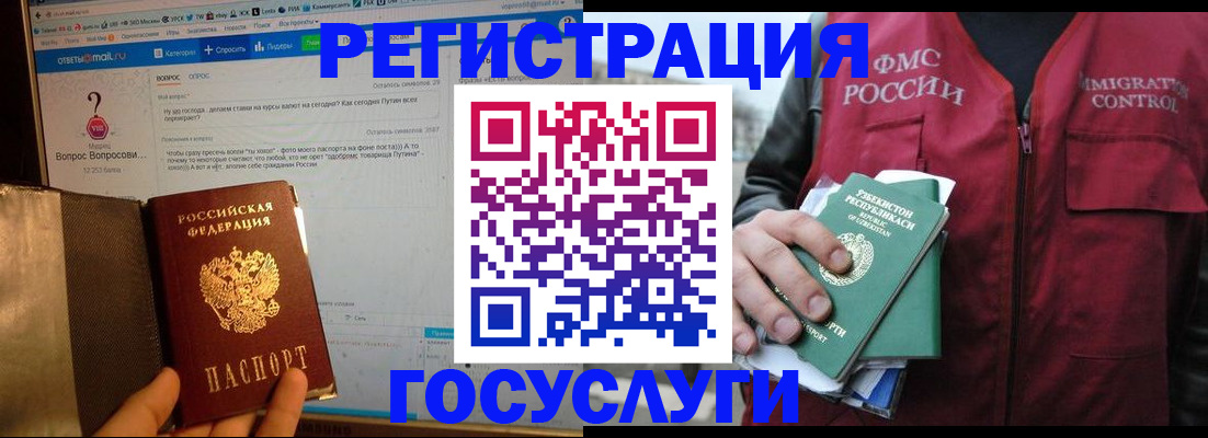 прописка законно в Щучье