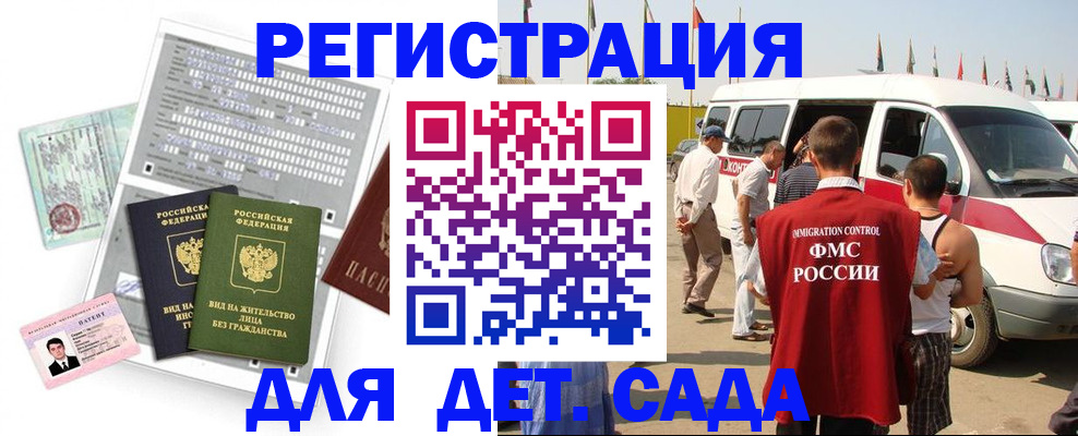 временная регистрация для школы в Щучье