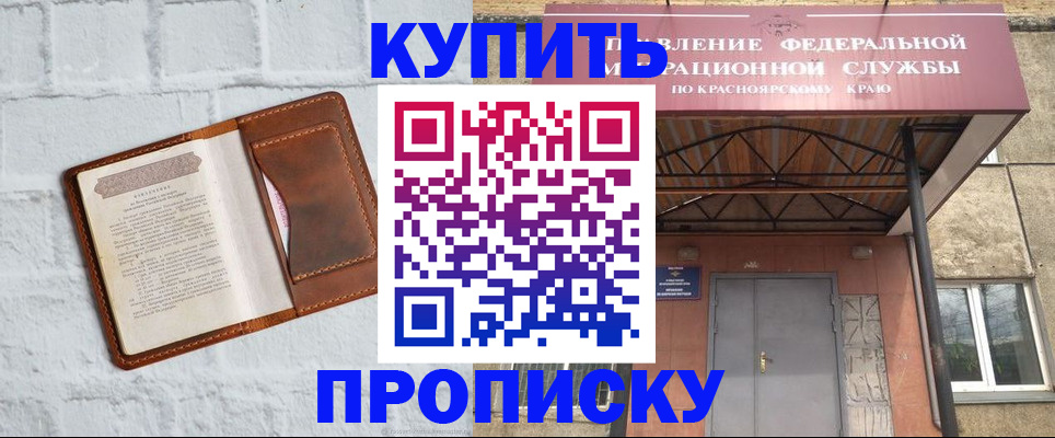 регистрация для школы в Щучье