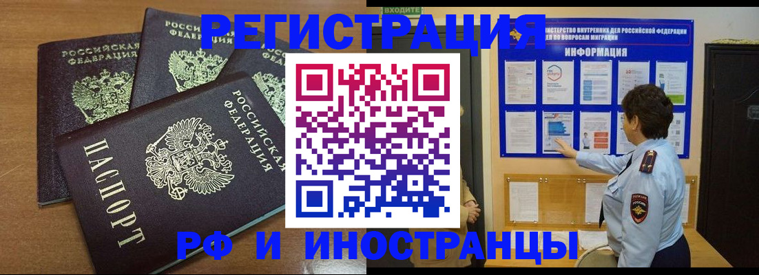 временная регистрация поиск в Щучье