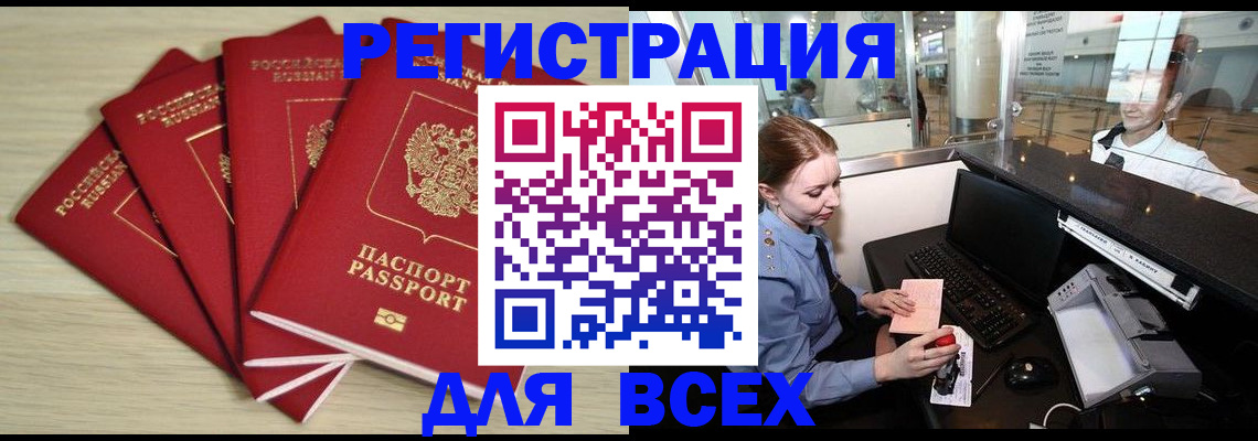 временная регистрация гарантия в Щучье